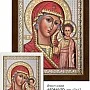 Икона AE0840/2BD