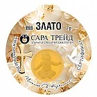 СВЕТО КРЪЩЕНИЕ 2,00g (999,9)