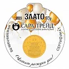 РОЖДЕН ДЕН 0,5g (999,9)