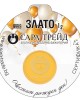 РОЖДЕН ДЕН 1g (999,9)