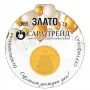 РОЖДЕН ДЕН 2g (999,9)