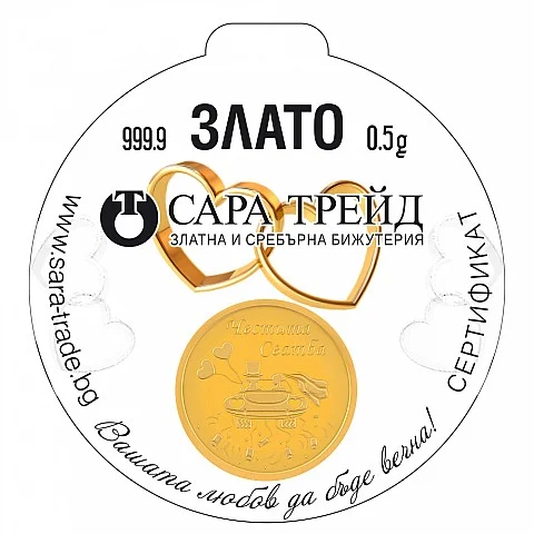 СВАТБА 0,5(999,9)