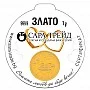 СВАТБА 1g (999,9)
