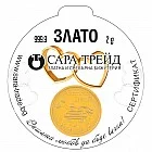 СВАТБА 2g (999,9)