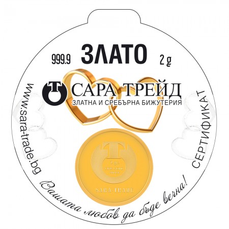 СВАТБА 2g (999,9)