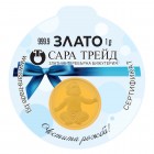 БЕБЕ МОМЧЕ 1g (999,9)