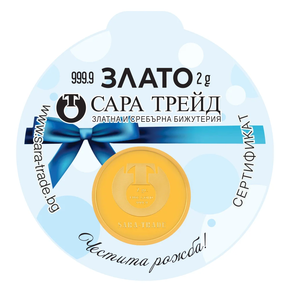 БЕБЕ МОМЧЕ 2g (999,9) - Инвестиционно Злато (Златни и сребърни бижута)