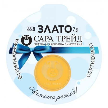 БЕБЕ МОМЧЕ 2g (999,9) - Инвестиционно Злато (Златни и сребърни бижута)