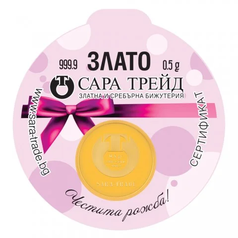 БЕБЕ МОМИЧЕ 0,5g (999,9)