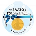 БЕБЕ МОМЧЕ 1g (999,9)
