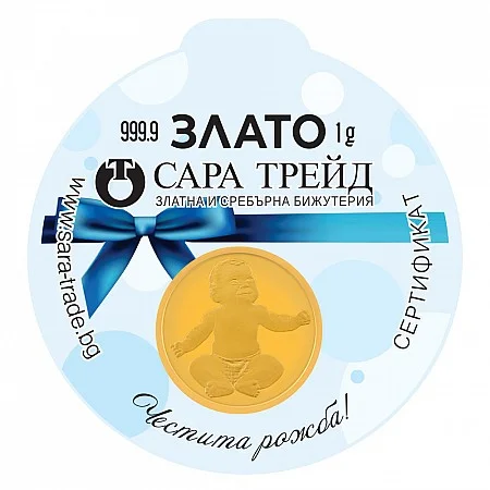 БЕБЕ МОМЧЕ 1g (999,9) - Инвестиционно Злато (Златни и сребърни бижута)