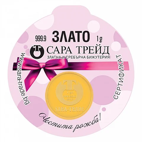 БЕБЕ МОМИЧЕ 1g (999,9)