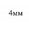 4мм