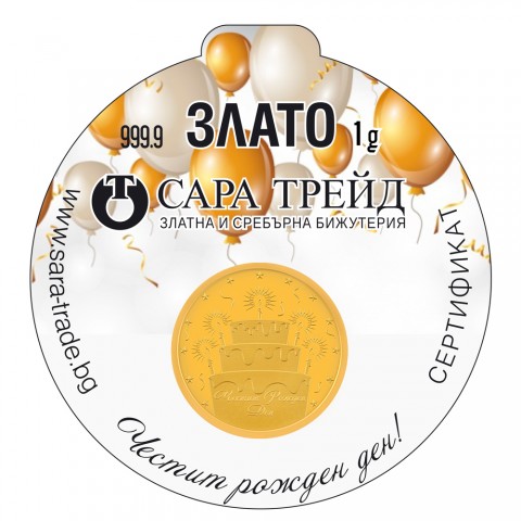 Златен медал Рожден Ден 24К