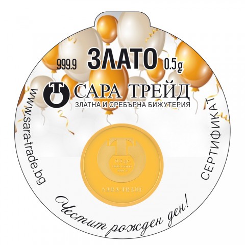 Златен медал Рожден Ден 24К