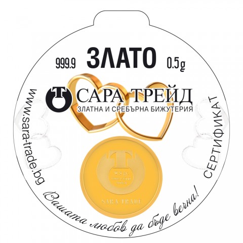 Златен медал Честита Сватба 24К