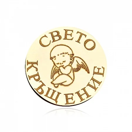 Златна монета Bless baby - МЕДАЛЬОНИ (Златни и сребърни бижута)